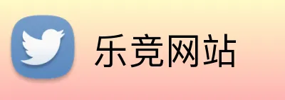 乐竞网站 logo